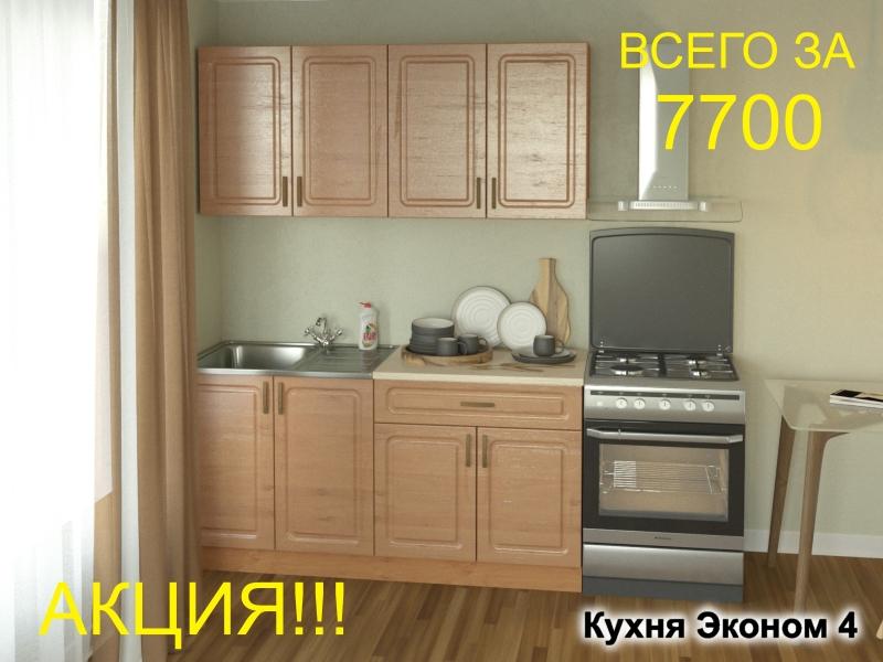 кухня эконом 4 в Ставрополе