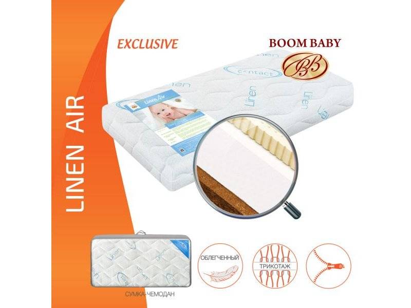 матрас boom baby linen air в Ставрополе