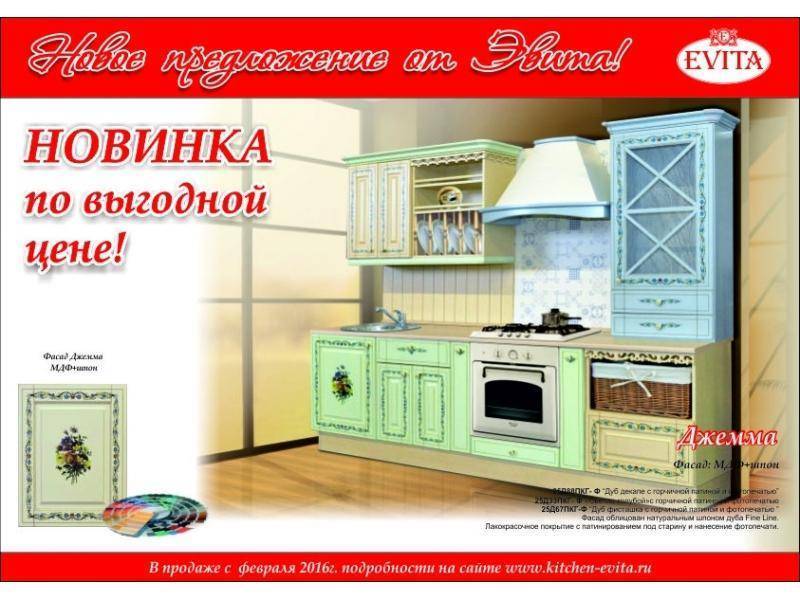 утонченная прямая кухня джемма в Ставрополе