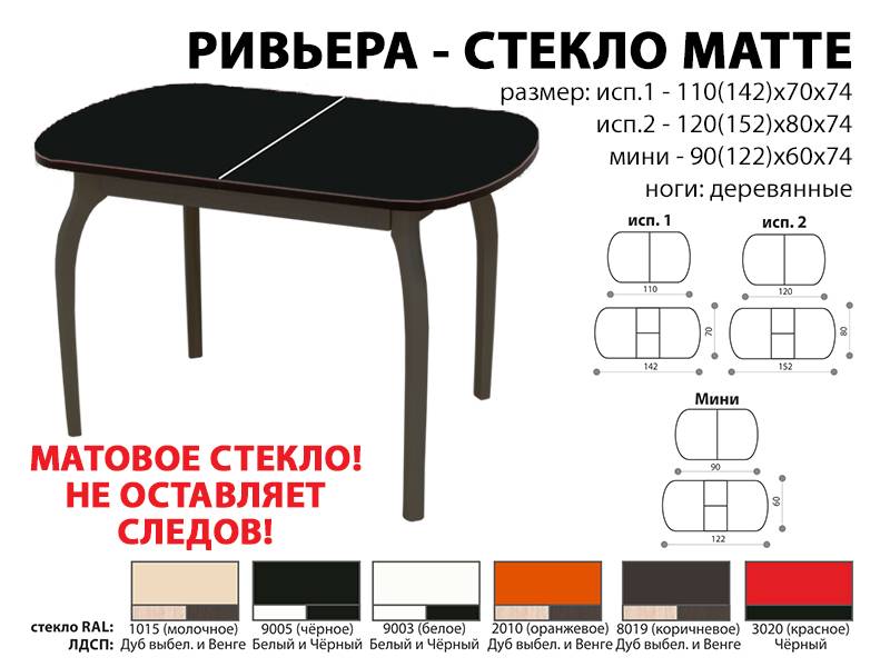 стол обеденный ривьера стекло матте в Ставрополе