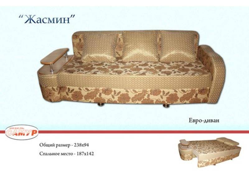 диван прямой жасмин в Ставрополе