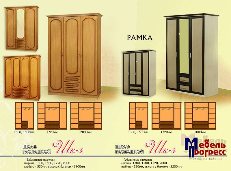 шкаф распашной «шк-4» (рамка) в Ставрополе