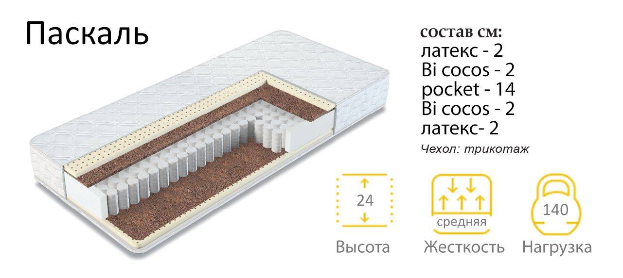 матрас паскаль в Ставрополе