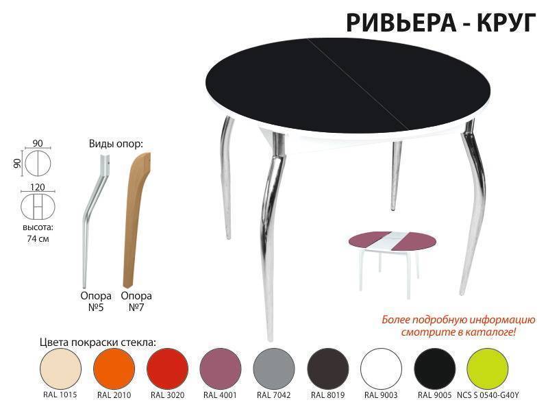 стол обеденный ривьера круг в Ставрополе