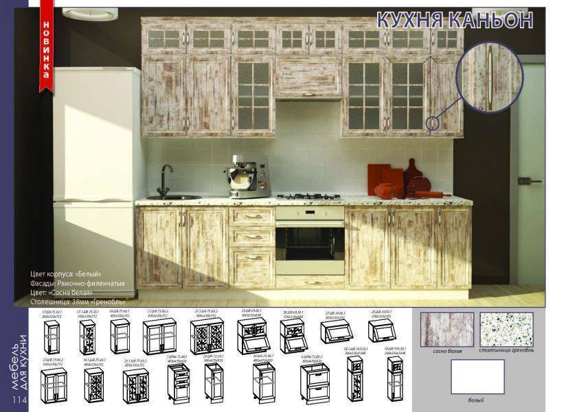 кухонный гарнитур каньон в Ставрополе