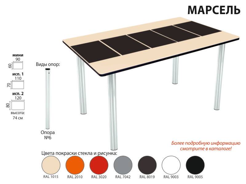 стол марсель прямоугольный в Ставрополе