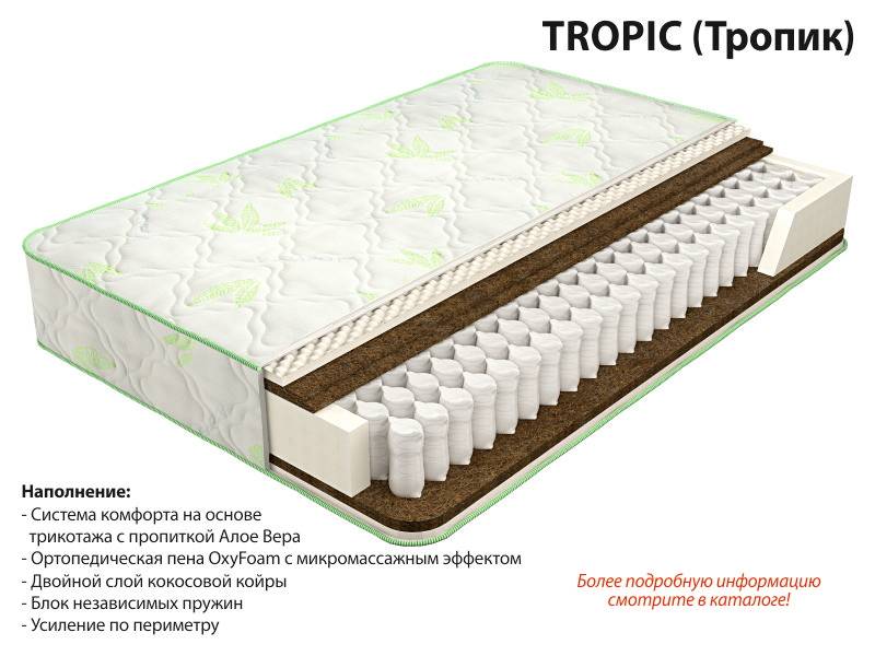 матрас тропик в Ставрополе