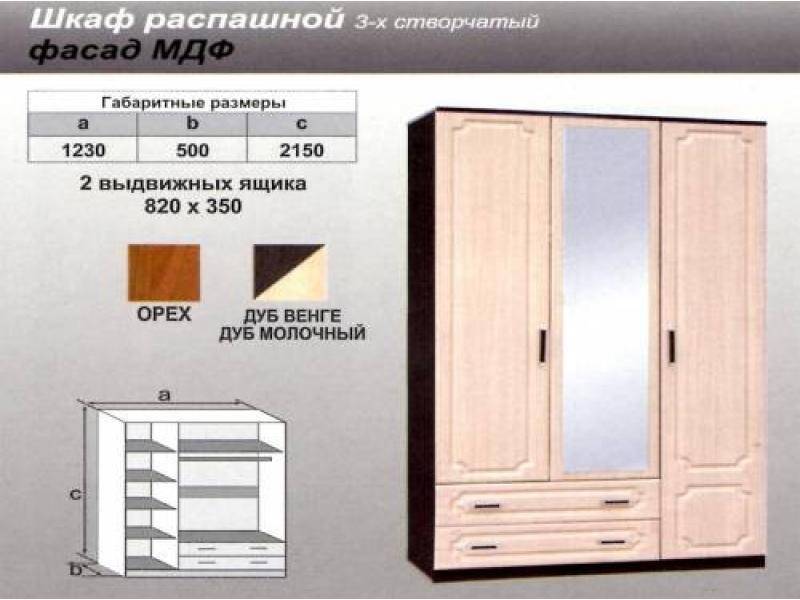 шкаф распашной мдф в Ставрополе