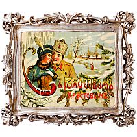 картина «с новым годом!» в раме «амели силвер», версия 17 в Ставрополе